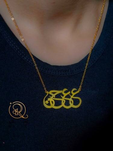 اسوارة وسلسال ع ع ح ن