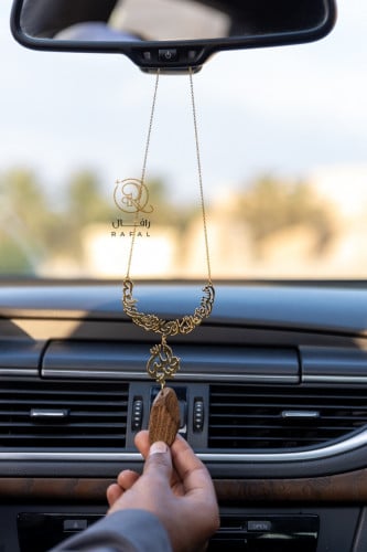 تعليقة عود موروكي مع دعاء بالاسم