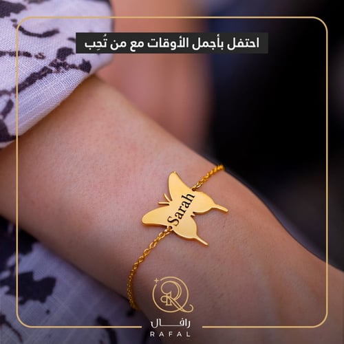 اسواره بالاسم تفصيل حسب الطلب - رافال