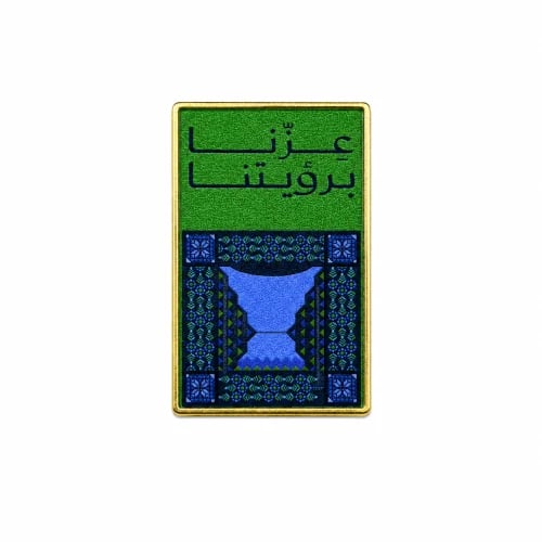 بروش عزنا برؤيتنا