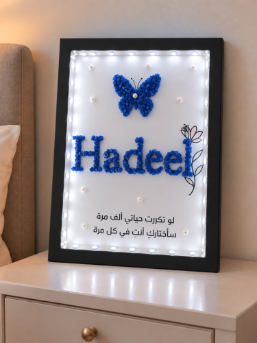 لوحة مضيئة بالإسم