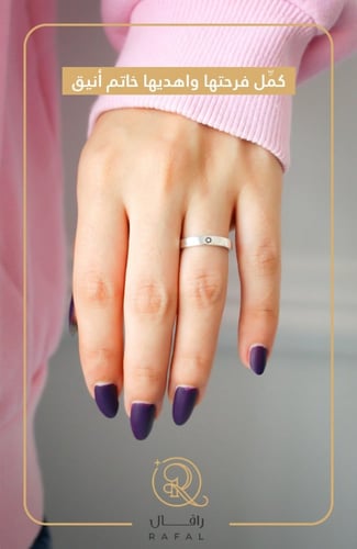 خاتم الشمس والقمر بشكل جميل - رافال