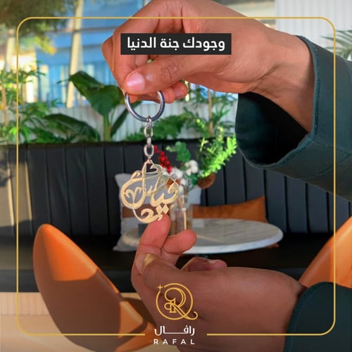 ميداليه - بالمختصر.. أحب تفاصيلك - رافال