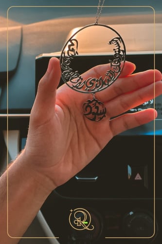 تعليقة سياره بالاسم انيقه