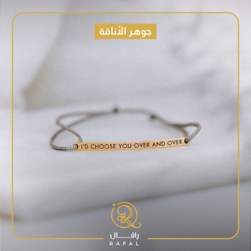 اسواره - نسائي عباره سأختارك دايماً وابداً - رافال