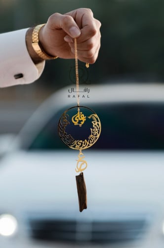 تعليقة كسرة العود بالاسم مع الحروف ال مدموجه