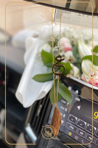 تعليقة كسرة عود للسيارة بالاسم