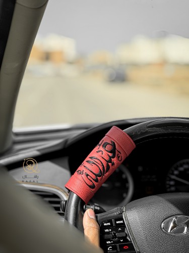 مسكة دركسون السياره بلون احمر مطفي