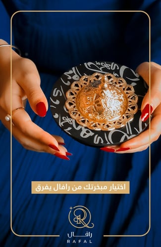 مبخره بالاسم حروف اسْمِك حكاية نصنع تفاصيله بجودة...