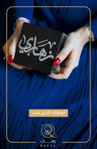 مبخره بالاسم حروف اسْمِك حكاية نصنع تفاصيله بجودة...