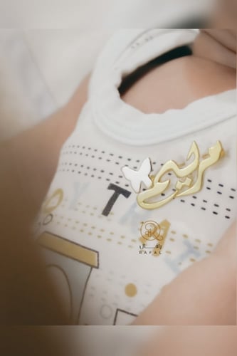 بروش بالاسم مع فراشة تصميم حسب الطلب