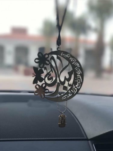 تعليقة سيارة بالاسم مع عبارة استودعتك الله الذي لا...