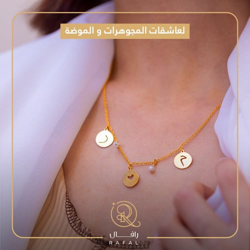 سلسال حروف انيق