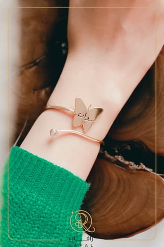 اسواره حسب طلبك الأنيق - رافال