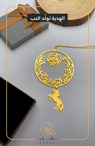 تعليقة سياره بالاسم خلي سيارتك تتألق وياك - رافال