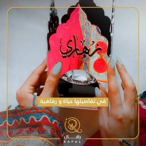 مباخر بالاسم - جهز/ي عطرك وريح العود ياجميل/ة - را...