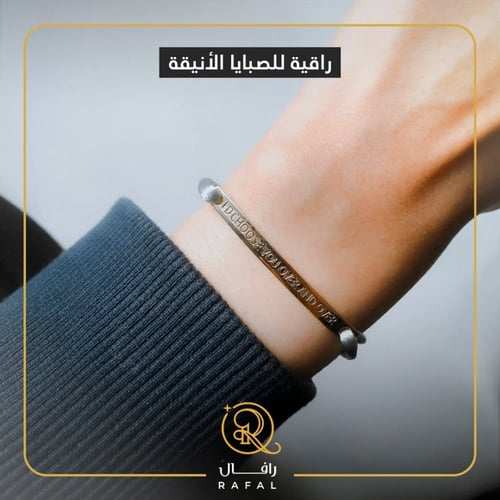 اسواره نسائي سأختارك دايما وابداً - رافال