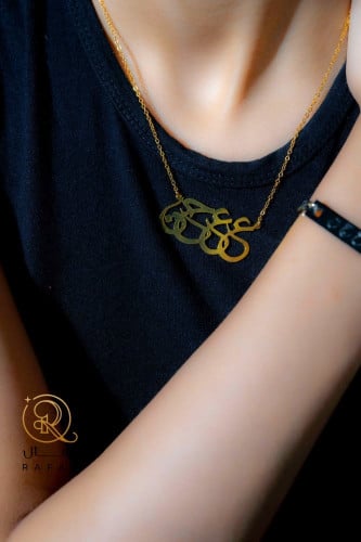 اسوارة وسلسال ع ع ح ن