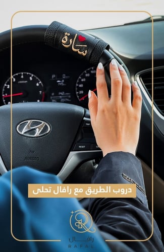 مسكة دركسون جلد اسود حسب رغبتك