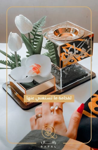 مبخره بالاسم فاخرة تليق بالاوقات المميزة