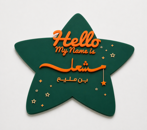 اكريلك نجمة لوحة تعريف