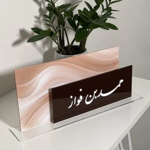 ستاند استقبال أكريلك مزدوج بخلفية مطبوعة