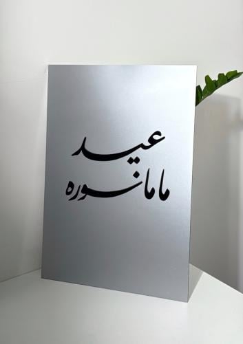ستاند بمظهر ستيل