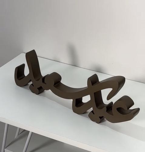 قص ثري دي 3D ( اسمين أو كلمتين عربي )