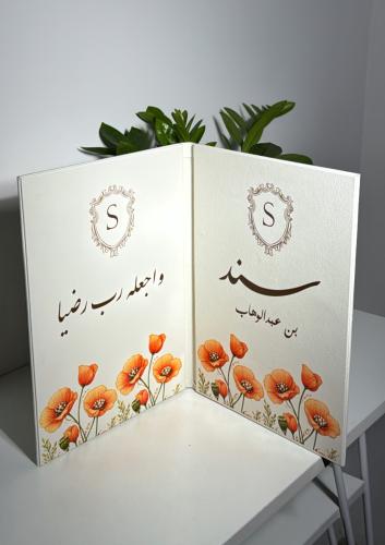 مجلة جلد