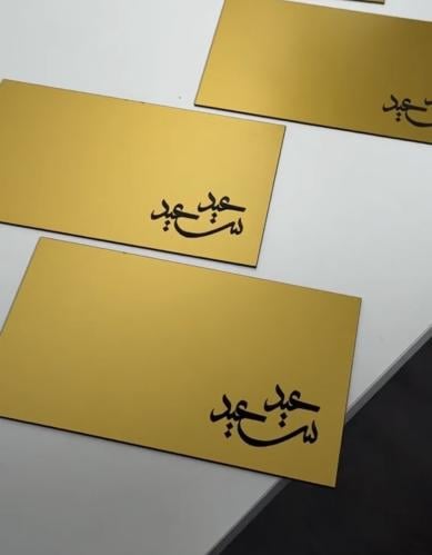 صحن طاولات خدمة "حبه"