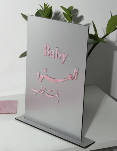 اكريلك بكتابة بارزة