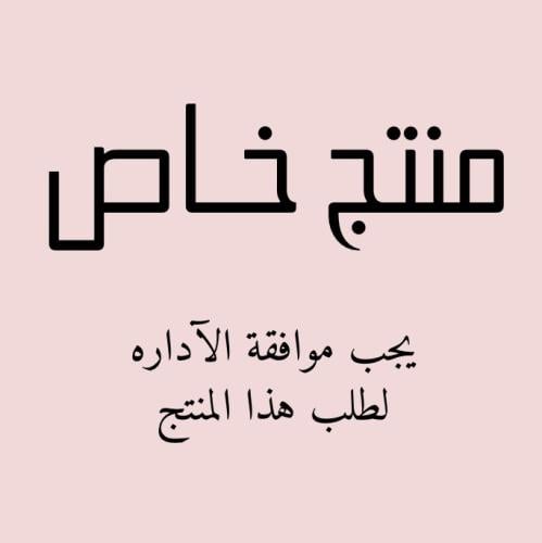 منتج خاص