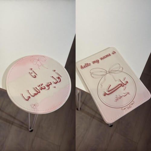 لوحة تعريف اسم جلد