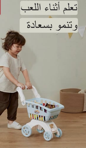 لعبة عربة تسوق وكرسي وسلة ٣ في ١ حجم كبير ٥٢ قطعة