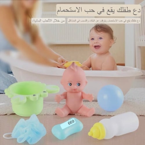 لعبة استحمام البيبي مع بانيو الممتعة