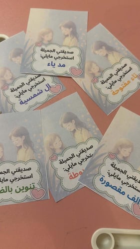 بكس المعلم الصغير / المعلمة الصغيرة ( بكس الحروف)