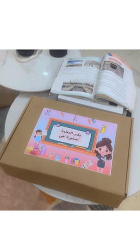 بكس المعلم الصغير / المعلمة الصغيرة ( بكس الحروف)