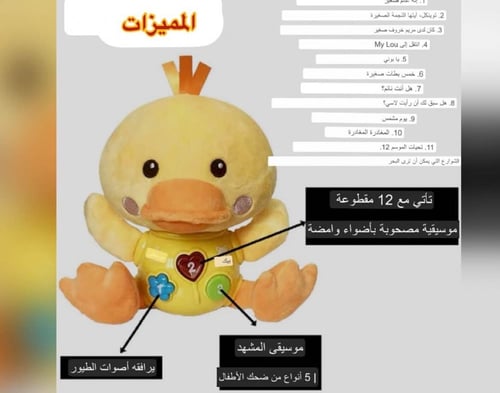 دميه تفاعلية قطيفه ذكية ع شكل فيل