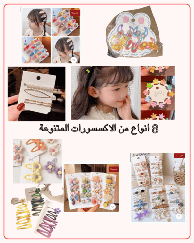 بكس الأميرة الأنيقة مناسب لعمر ٦ لـ١٠ سنوات