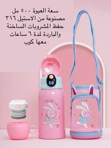 مطارة ماء 500مل لحفظ الماء البارد والحار للاطفال م...