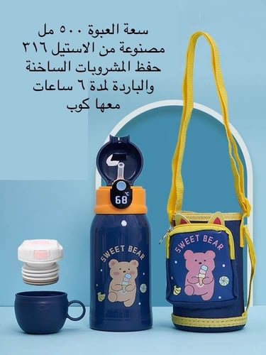 مطارة ماء 500مل لحفظ الماء البارد والحار للاطفال م...
