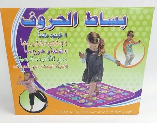 بساط الحروف ملون تعليمي للأطفال