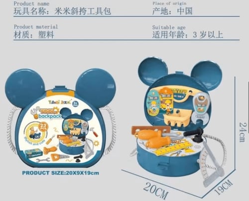 حقيبة ادوات الاصلاح للمهندس الصغير ٢٣ قطعة