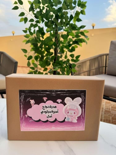 تغليف وتصميم مجاني بشخصية طفلك المفضلة