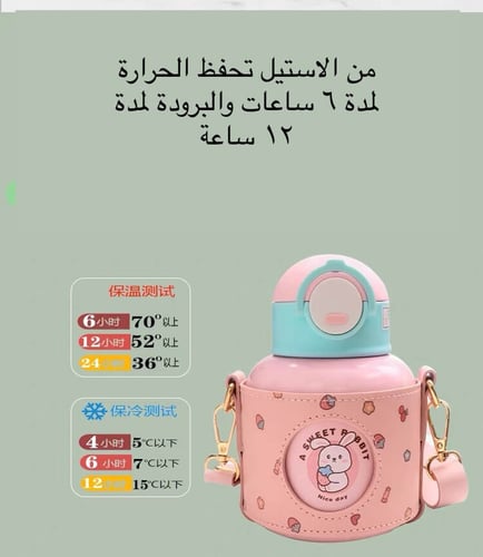 مطارة مياه للاطفال من الاستيل 520 مل