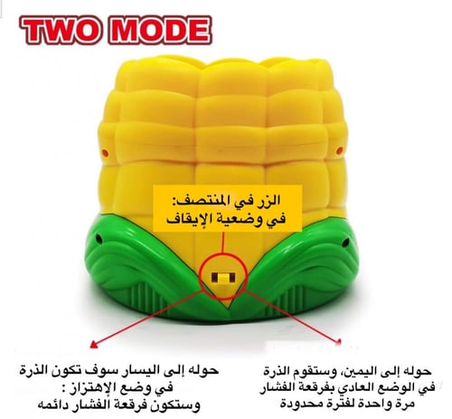 تحدي صيد الفشار التفاعلية