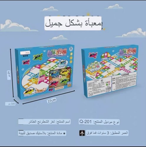 لعبة تحدي مسار الطائرات ممتعة جماعية