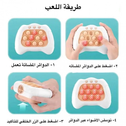 تحدي البوب ات الالكترونية لتخفيف التوتر وزيادة الت...