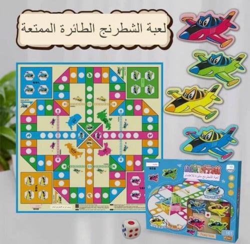 لعبة تحدي مسار الطائرات ممتعة جماعية