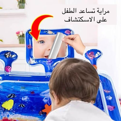 حصيرة المائية الممتعة للطفل